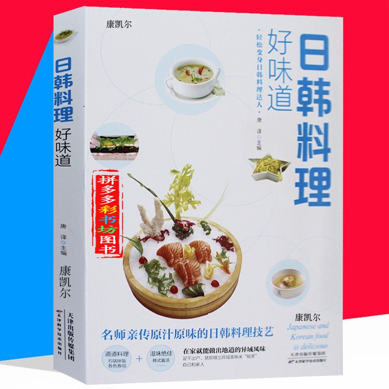 Home Cooking Recipes - Kuchnia japońska i koreańska dobry smak