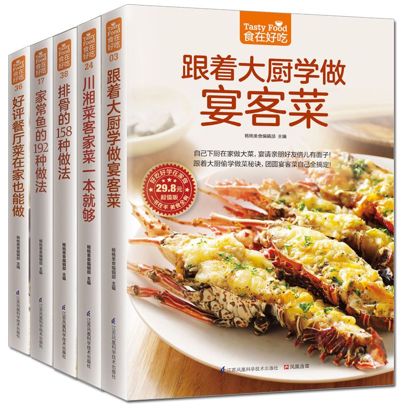 Home Cooking Recipes - Potrawy są pyszne, prywatny podręcznik kucharski
