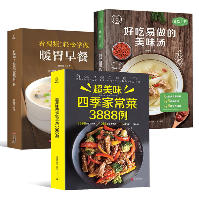 Home Cooking Recipes - Książka z przepisami Kuchnia Domowa Daquan