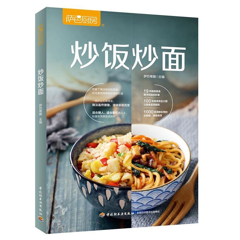 Home Cooking Fried Rice - Kuchnia Saba: Smażone ryżowe potrawy, smażone