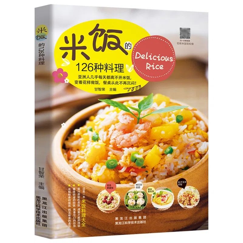 126 rodzajów potraw ryżowych,  – Home Cooking Egg Recipes recenzja i cena