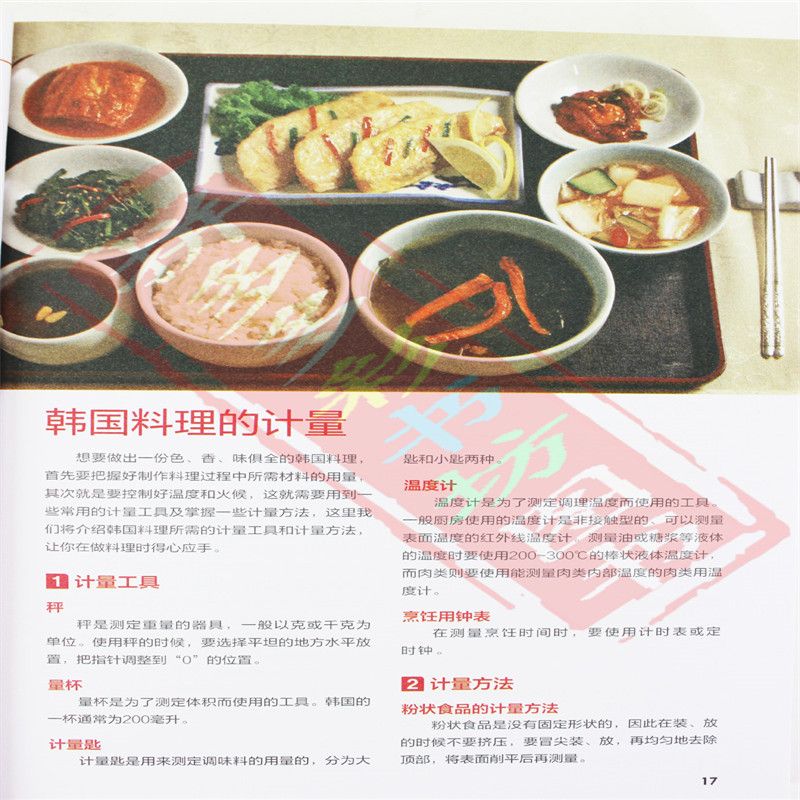 Kuchnia japońska i koreańska d – Home Cooking Recipes recenzja i cena