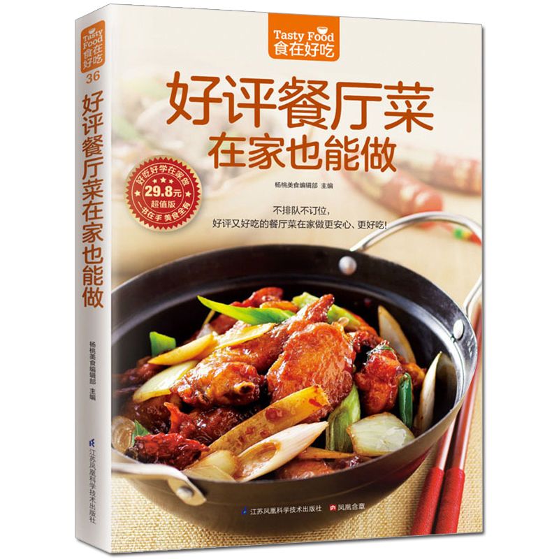 Potrawy są pyszne, prywatny po – Home Cooking Recipes recenzja i cena