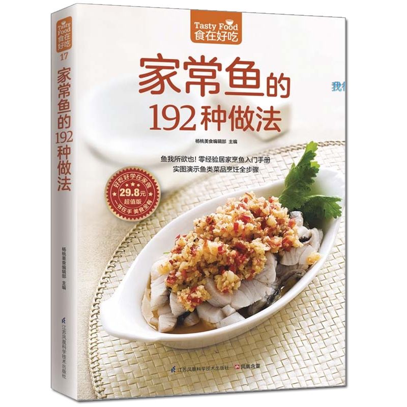 Potrawy są pyszne, prywatny po – Home Cooking Recipes recenzja i cena