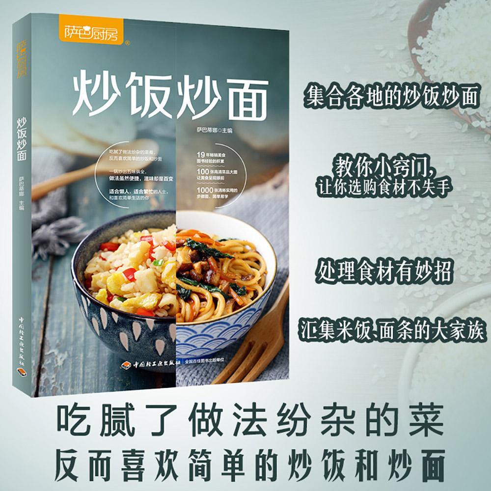 Kuchnia Saba: Smażone ryżowe p – Home Cooking Fried Rice recenzja i cena